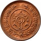4 Cash - Chithira Thirunal Bala Rama Varma II