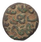 1 Falus - Tajud-din Firuz Shah (1397-1422)