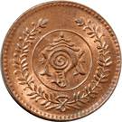 8 Cash - Moolam Thirunal Rama Varma VI