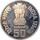 50 Rupees (Deshbandhu Chittaranjan)