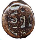 Dam - Shah Jahan (Sahib Qiran Sani mint)