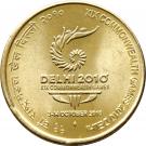 5 Rupees (19th Commonwealth Games - Delhi 2010)