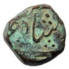 1 Paisa - Anand Rao (AH1215-1235 / 1800-1819AD)