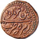 1 Paisa - Tipu Sultan (Patan mint)
