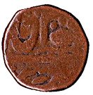 1 Paisa - Jayaji Rao (Ujjain Mint)