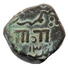 1 Paisa - Anand Rao (AH1215-1235 / 1800-1819AD)