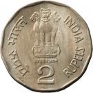 2 Rupees (Chhatrapati Shivaji)