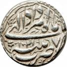 Rupee - Jahangir (Patna mint)