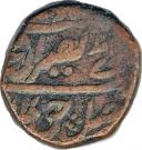 1 Falus - Nasir-ud-Din Haidar (Lucknow mint)
