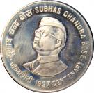 50 Rupees (Subhas Chandra Bose)