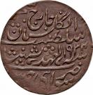 1 Paisa - George V [Man Singh II]