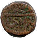 1 Paisa (Ratlam)