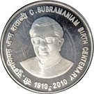 100 Rupees (C. Subramaniam)