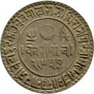 5 Kori - Victoria [Khengarji III] (Kutch)