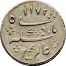 ⅛ Rupee - Alamgir II