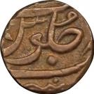 ⅕ Rupee - Shah Alam II