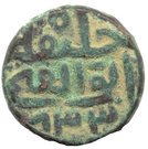 ½ Tanka - Shams-ud-din Ibrahim Shah (Jaunpur)