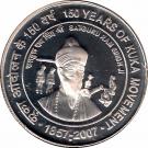 100 Rupees 150 Years of Kuka Movement 1857-2007