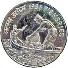 20 Rupees (Fisheries)