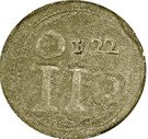 10 Bazarucos - João V (Goa mint)