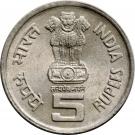 5 Rupees (50 Years - United Nations)