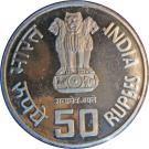 50 Rupees (Sri  Aurobindo)