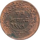 ¼ Anna - Shivaji Rao