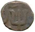 1 Paisa - Ahmad Shah [Raghuji III] (Nagpur)