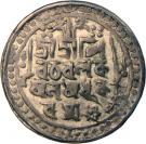 1 Rupee - Ram Simha - II (Jaintiapur)