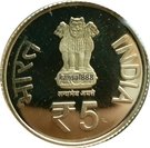 5 Rupees (Allahabad High Court – 150th Anniversary)