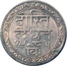 ¼ Rupee - Fatteh Singh