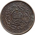 1 Pai - Mir Mahbub Ali Khan