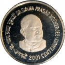 10 Rupees (Dr. Syama P. Mookerjee)