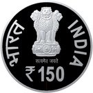 150 Rupees (Shrimad Rajchandra  – 150th Anniversary)