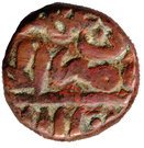 ½ Paisa - Islam Shah (Jalal al-Din AH 952-960 / AD 1545-1552)