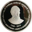 100 Rupees (175th Birth Anniversary of Jamshetji Nusserwanji Tata)