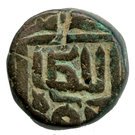 1 Tanka - Nasir al-din Mahmud shah I (1458-1511AD/ AH862-917)