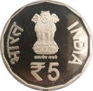 5 Rupees (Golden Jubilee of 1965 Operations)