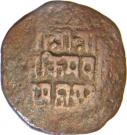 1 Paisa - Thutab Namgyel (Sikkim)