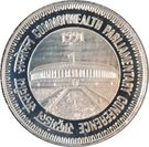 10 Rupees (Commonwealth Parliamentary Conference)