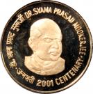 100 Rupees (Dr. Syama P. Mookerjee)