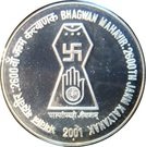 100 Rupees (Bhagwan Mahavir Janma Kalyanak)