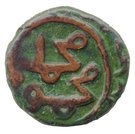 1 Falus - Muhammad shah II (AH 759-791)