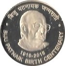 5 Rupees (Biju Patnaik Birth Centenary)
