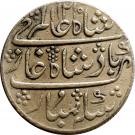 1 Rupee - Shah Alam II
