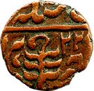 ½ Paisa - Man Singh II