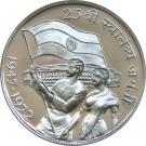 10 Rupees (Independence)
