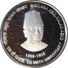 20 Rupees (Maulana Abul Kalam Azad)