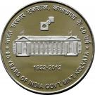 60 Rupees (60 years of India Govt. mint, Kolkata)