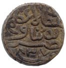 Tanka - Nasir Ud Din Ahmed Shah I